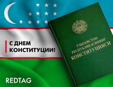 День Конституции Узбекистана