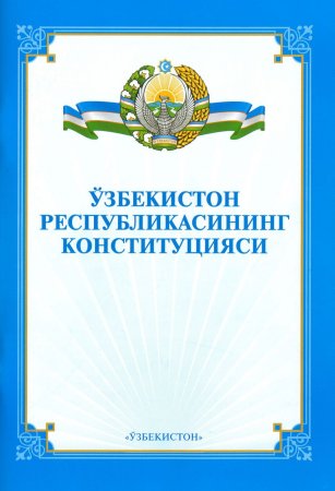 Обретение независимости Узбекистана
