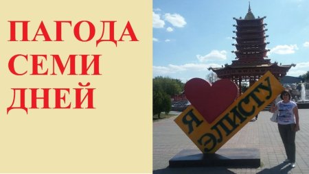 Элиста 150 лет логотип