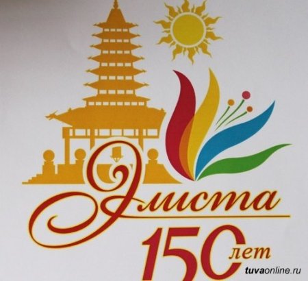 Рисунки на тему Калмыкия