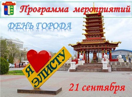 Хурул в Элисте рисунок