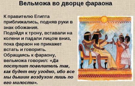 Жизнь египетского вельможи 5 класс