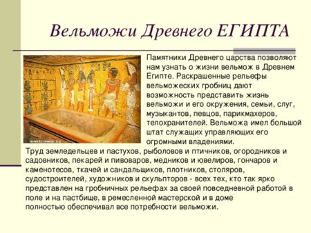 Рассказ о жизни вельможи в древнем Египте 5 класс