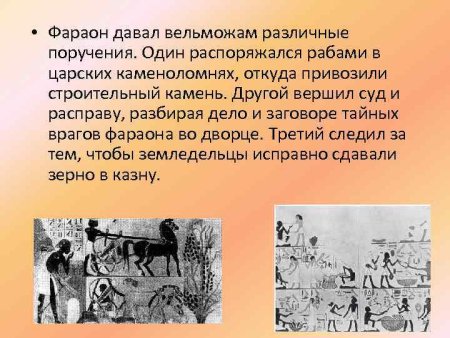 Один день египетского вельможи