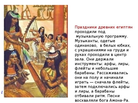 Жизнь египетского вельможи 5 класс