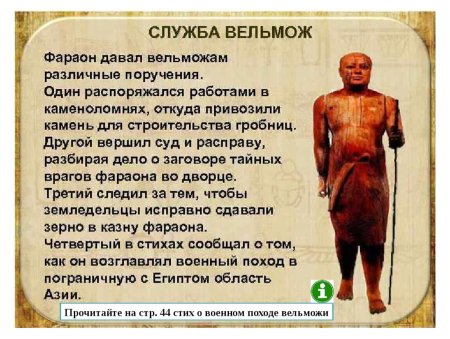 Египет жизнь египетского вельможи