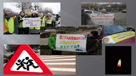 Рисунок посвященный Дню памяти жертв ДТП