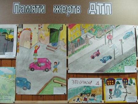 Рисунок на тему жертвы ДТП