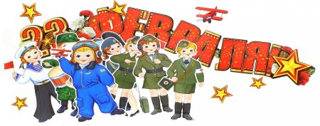 День защитника Отечества в детском саду