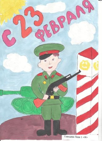 День защитника Отечества рисунки для детей