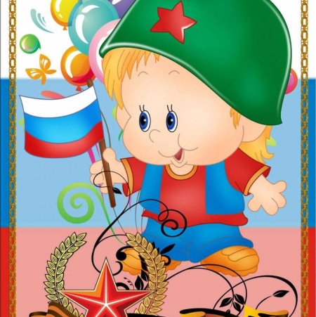 Праздник 23 февраля в детском саду