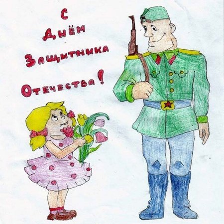 Рисунок ко Дню защитника Отечества