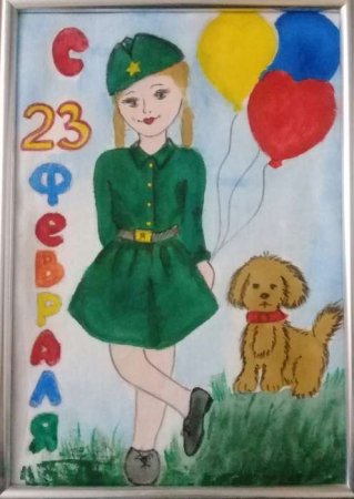 Рисунок ко Дню Отечества