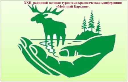 Всероссийский день заповедников и национальных парков