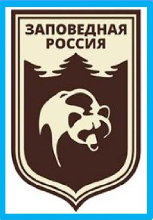 Эмблемы заповедников России