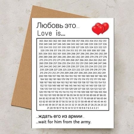 Календарь армия