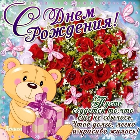 Поздравления с днём рождения племян