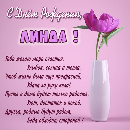 Открытка любимой тете
