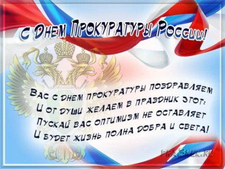 Антикоррупция плакат