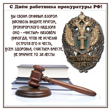 Прокуратура карикатура