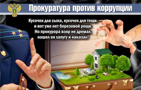 С днем работника прокуратуры