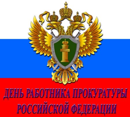 Прокуратура карикатура