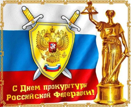 Прокуратура глазами детей