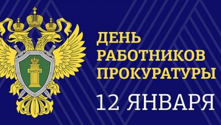 Прокурор карикатура