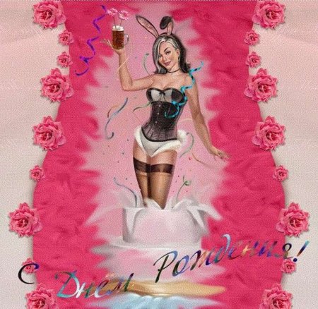 Открытка классному парню