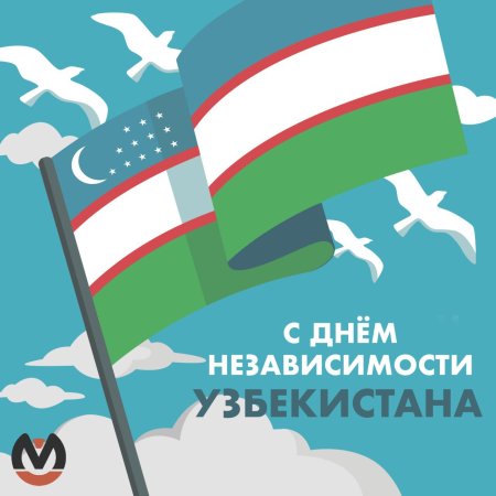 День независимости Узбекистана
