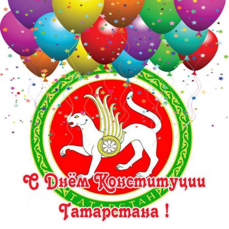 Президент Республики Татарстан символика