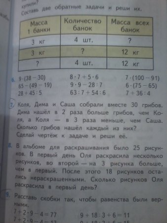 Задача в альбоме для раскрашивания было 25 рисунков