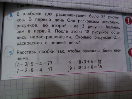 В альбоме для раскрашиааниябыло