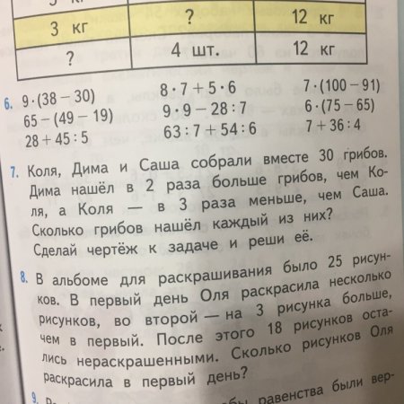 Решение задачи Коля,Дима и Саша