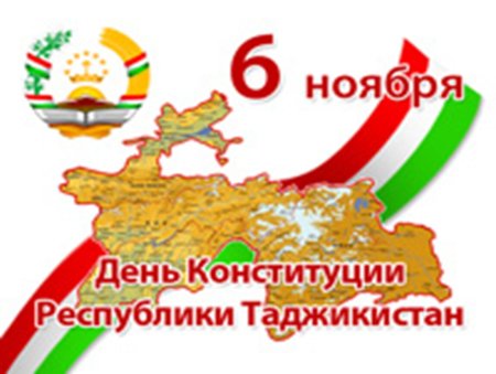 6 Ноября Конституция РТ
