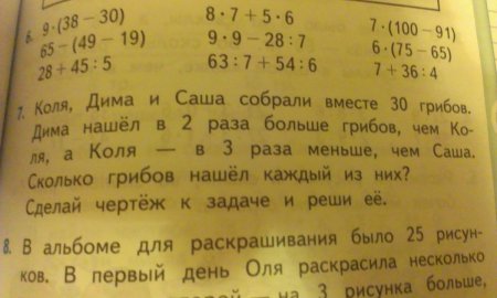 Решить задачу без икса