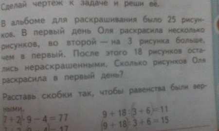 В альбоме для раскрашивания было 25 рисунков решение задачи