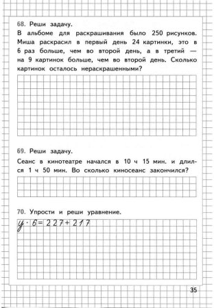Задача в альбоме для раскрашивания было 25