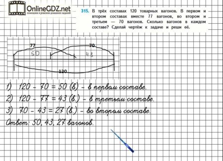 Решение задач первый класс с чертежами