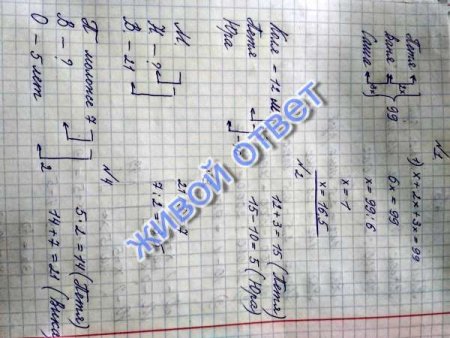 Запиши решение задачи и ответь Петя Варя