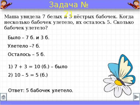 Задачи по математике 3 класс с ответами и решением