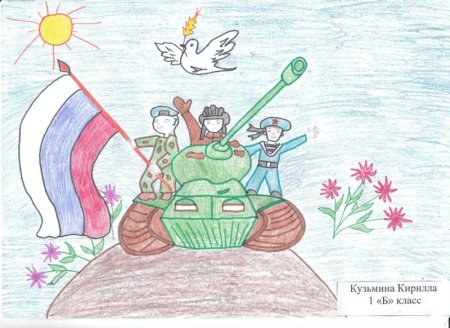 Рисунок на тему 23 февраля