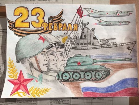 Рисунок ко Дню Отечества