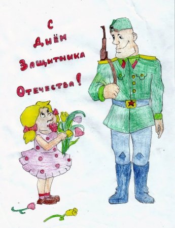 Рисунок на 23 февраля 1 класс