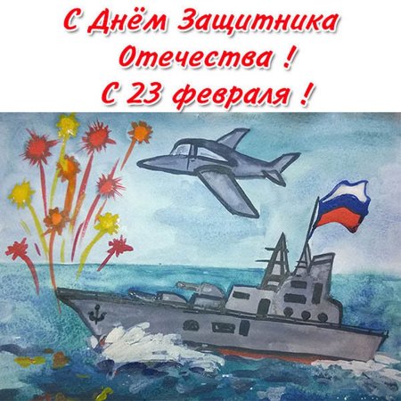 Рисунок на тему армия