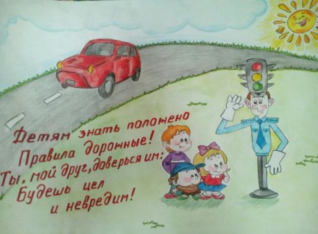 Рисунки по ПДД