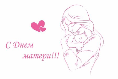 Мама картина