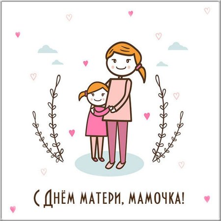 Мама иллюстрация