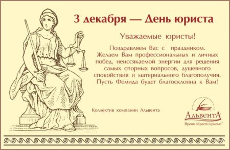 С днем юриста прикол