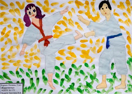 Рисунок каратэ детский